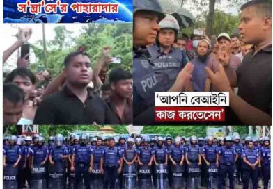 হবিগঞ্জে যাওয়ার পথে এনসিপি নেতাদের পুলিশি বাধা, ‘বাহ পুলিশ, চমৎকার! সন্ত্রাসের পাহারাদার’ স্লোগানে নতুন বিতর্ক হবিগঞ্জে যাওয়ার পথে এনসিপি নেতাদের পুলিশি বাধা, ‘বাহ পুলিশ, চমৎকার! সন্ত্রাসের পাহারাদার’ স্লোগানে নতুন বিতর্ক