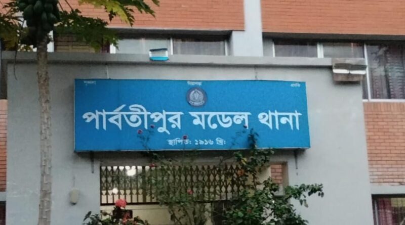 পার্বতীপুরে শাবলের আঘাতে পুত্র নিহত পিতা আটক