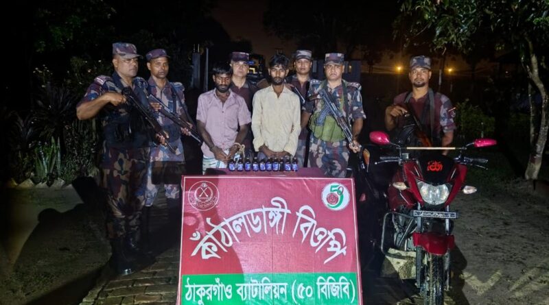 ঠাকুরগাঁওয়ে বিজিবির বড় ধাক্কা: মাদক ও বাইকসহ আটক ২, সংসদ সদস্য ড. আব্দুস সালাম ও এলাকাবাসীর ভূয়সী প্রশংসা