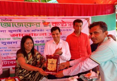 অনুসন্ধানী সাংবাদিকতায় স্বীকৃতি দৈনিক আজকের কণ্ঠস্বর-এর ‘শ্রেষ্ঠ প্রতিবেদক-২০২৬’ নির্বাচিত হলেন এস. এম. সাইফুল ইসলাম কবির সুন্দরবন, জলবায়ু পরিবর্তন, মানবাধিকার ও উপকূলীয় জনপদের সংকট নিয়ে ধারাবাহিক প্রতিবেদন প্রকাশের স্বীকৃতি