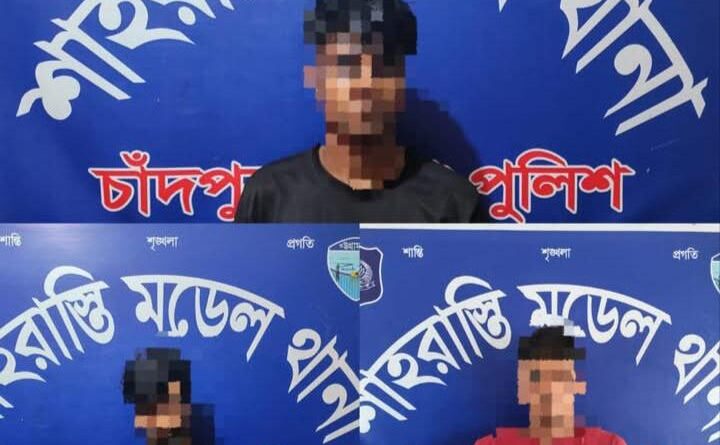 শাহরাস্তি মডেল থানার মাদকবিরোধী অভিযানে ৩১ পিস ইয়াবা ও ৬০০ গ্রাম গাঁজাসহ ৩ মাদক কারবারি গ্রেফতার