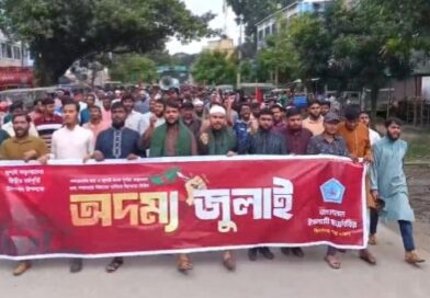 ঝিনাইদহে শিবিরের বিক্ষোভ মিছিল ও সমাবেশ