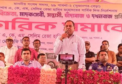 সুজানগরে মাদক বিক্রেতা সন্ত্রাসী চাঁদাবাজ ও দখলবাজ প্রতিরোধে নাগরিক সমাবেশ অনুষ্ঠিত