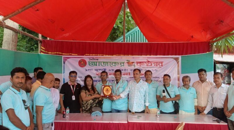 অনুসন্ধানী সাংবাদিকতায় স্বীকৃতি দৈনিক আজকের কণ্ঠস্বর-এর ‘শ্রেষ্ঠ প্রতিবেদক-২০২৬’ নির্বাচিত হলেন এস. এম. সাইফুল ইসলাম কবির সুন্দরবন, জলবায়ু পরিবর্তন, মানবাধিকার ও উপকূলীয় জনপদের সংকট নিয়ে ধারাবাহিক প্রতিবেদন প্রকাশের স্বীকৃতি