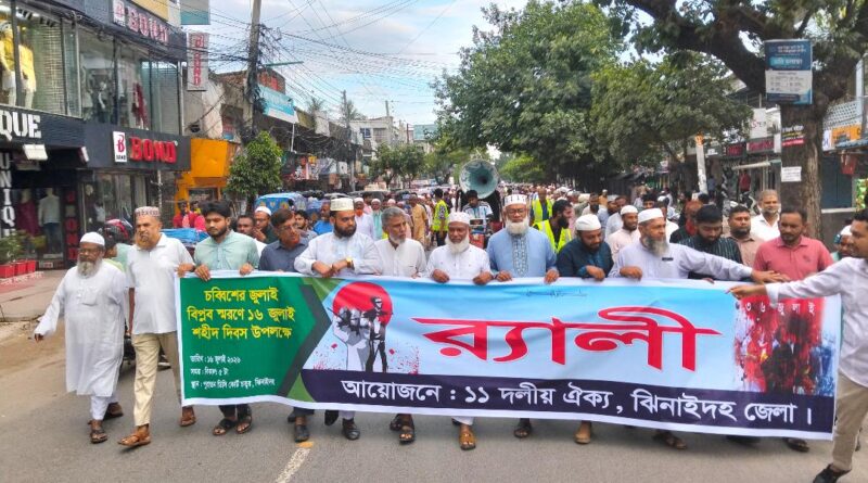 শহীদ আবু সাঈদসহ জুলাই বিপ্লবের শহীদদের আত্মত্যাগ কখনো বৃথা যেতে দেওয়া হবে না — আলী আজম এমপি শহীদ আবু সাঈদসহ জুলাই বিপ্লবের শহীদদের আত্মত্যাগ কখনো বৃথা যেতে দেওয়া হবে না — আলী আজম এমপি