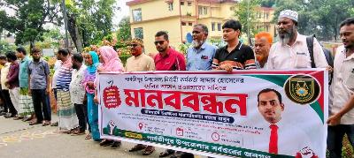 পার্বতীপুর ইউএনও’র বদলির আদেশ প্রত্যাহারের দাবিতে মানববন্ধন