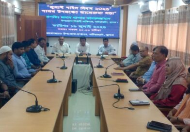 বটিয়াঘাটায় জুলাই শহীদ দিবস উপলক্ষ্যে আলোচনা সভা অনুষ্ঠিত বটিয়াঘাটায় জুলাই শহীদ দিবস উপলক্ষ্যে আলোচনা সভা অনুষ্ঠিত