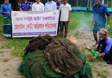 জামালপুরে ব্রহ্মপুত্র নদে ভ্রাম্যমান আদালতে অভিযান, চায়না রিং জাল জব্দ জামালপুরে ব্রহ্মপুত্র নদে ভ্রাম্যমান আদালতে অভিযান, চায়না রিং জাল জব্দ