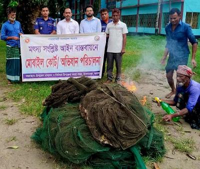 জামালপুরে ব্রহ্মপুত্র নদে ভ্রাম্যমান আদালতে অভিযান, চায়না রিং জাল জব্দ জামালপুরে ব্রহ্মপুত্র নদে ভ্রাম্যমান আদালতে অভিযান, চায়না রিং জাল জব্দ