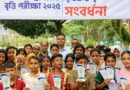 নকলায় প্রাথমিক বৃত্তিপ্রাপ্ত কৃতি শিক্ষার্থীদের সংবর্ধনা ও মতবিনিময় সভা অনুষ্ঠিত