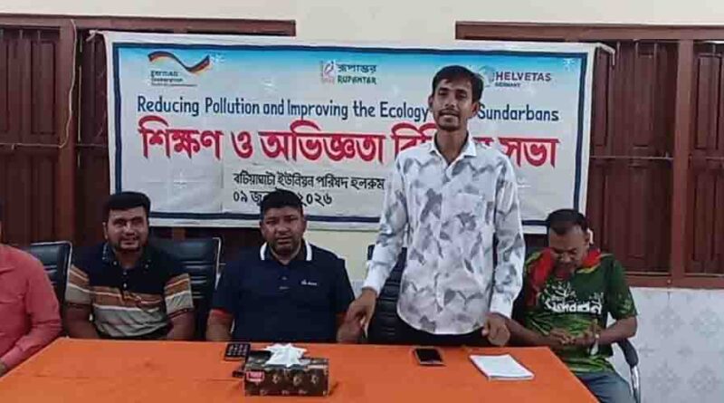 বটিয়াঘাটায় রূপান্তরের আয়োজনে শিক্ষণ ও অভিজ্ঞতা বিনিময় সভা অনুষ্ঠিত