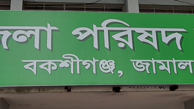 বকশীগঞ্জে মহিলা বিষয়ক কর্মকর্তার বিরুদ্ধে অফিসে অনুপস্থিতি ও আর্থিক অনিয়মের অভিযোগ