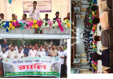 বটিয়াঘাটায় জাতীয় মৎস্যপক্ষ ২০২৬ উপলক্ষে বর্ণাঢ্য র‍্যালি ও আলোচনা সভা
