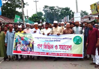 বটিয়াঘাটায় জামায়াতে ইসলামীর উদ্যোগে জুলাই-২৬ দিবস উপলক্ষে গণমিছিল ও সমাবেশ অনুষ্ঠিত