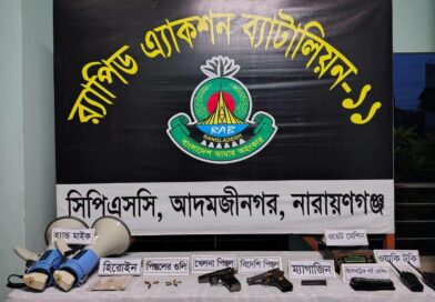 র‍্যাব-১১’র অভিযানে বিদেশি পিস্তল, গুলি ও হেরোইনসহ অস্ত্রধারী সন্ত্রাসী গ্রেপ্তার