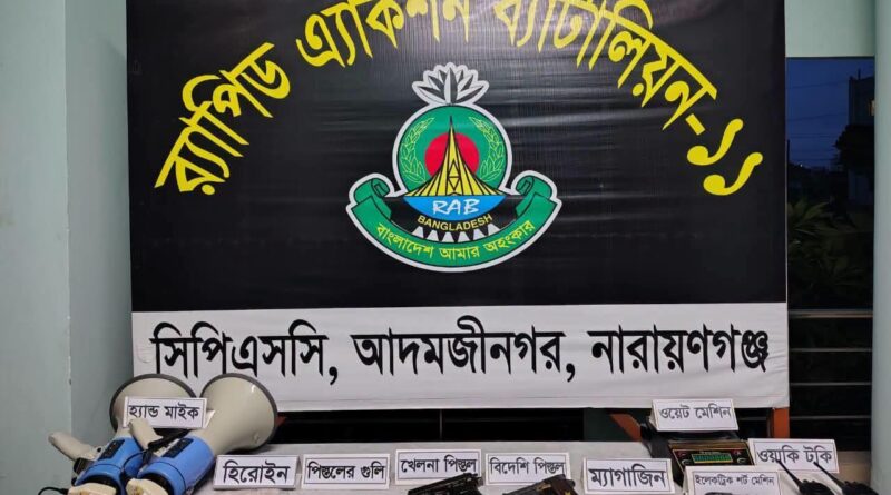 র‍্যাব-১১’র অভিযানে বিদেশি পিস্তল, গুলি ও হেরোইনসহ অস্ত্রধারী সন্ত্রাসী গ্রেপ্তার
