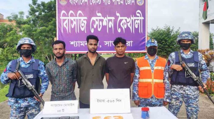 কোস্টগার্ডের অভিযানে ইয়াবাসহ  তিন মাদককারবারি আটক