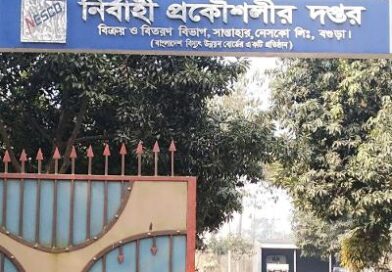 সান্তাহারে চলছে বিদ্যুৎ এর ঘন ঘন লোডশেডিং; অতিষ্ঠ সর্বশ্রেণী পেশার মানুষ