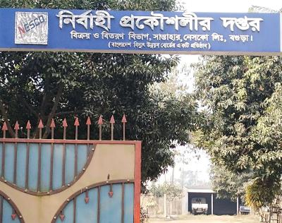 সান্তাহারে চলছে বিদ্যুৎ এর ঘন ঘন লোডশেডিং; অতিষ্ঠ সর্বশ্রেণী পেশার মানুষ
