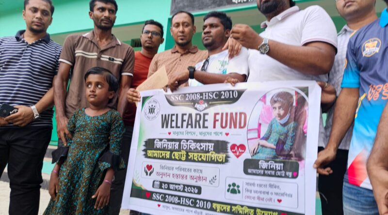 জটিল রোগে আক্রান্ত জিনিয়ার পাশে দাঁড়ালেন এসএসসি-০৮ ব্যাচের বন্ধুরা