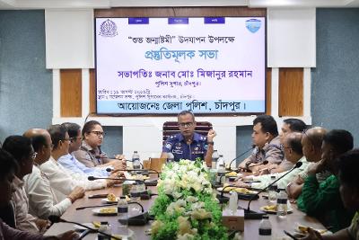 চাঁদপুরে শুভ জন্মাষ্টমী উদযাপনে জেলা পুলিশের প্রস্তুতিমূলক সভা