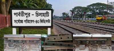 ১৫ কিলোমিটার রেলপথে ৭ হাজার নিরাপত্তা সরঞ্জাম চুরি, ঝুঁকিতে ট্রেন চলাচল ১৫ কিলোমিটার রেলপথে ৭ হাজার নিরাপত্তা সরঞ্জাম চুরি, ঝুঁকিতে ট্রেন চলাচল