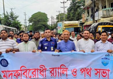 মাদকের ভয়াবহতা রোধে একযোগে কাজ করার আহ্বান উখিয়ায় থানা পুলিশের মাদকবিরোধী র‍্যালি ও পথসভা