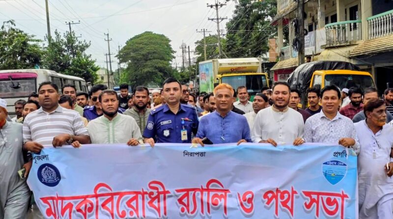 মাদকের ভয়াবহতা রোধে একযোগে কাজ করার আহ্বান উখিয়ায় থানা পুলিশের মাদকবিরোধী র‍্যালি ও পথসভা