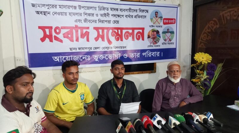 জামালপুরে মাদকের বিরুদ্ধে অবস্থান নেয়ায় হামলার  শিকার শিক্ষার্থী