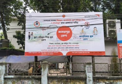 জামালপুর জেলা প্রশাসক কার্যালয়ের সামনে প্রচার বিলবোর্ডে একাধিক বানান ভুল, সামাজিক যোগাযোগ মাধ্যমে ভাইরাল