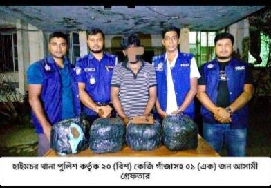 হাইমচরে প্রাইভেটকার থেকে ২০ কেজি গাঁজা উদ্ধার, গ্রেফতার ১