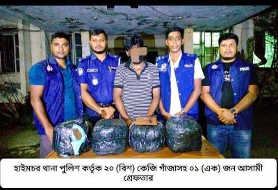 হাইমচরে প্রাইভেটকার থেকে ২০ কেজি গাঁজা উদ্ধার, গ্রেফতার ১