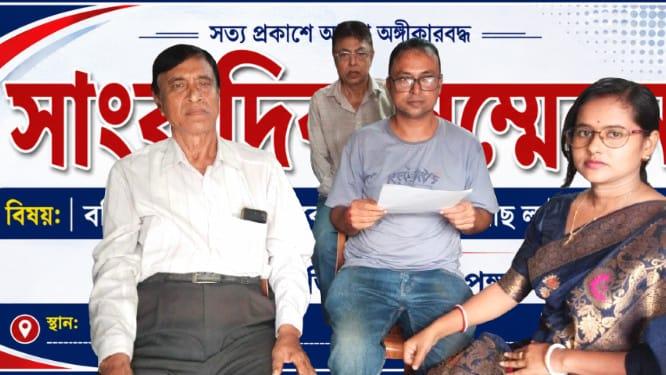বটিয়াঘাটায় অবৈধভাবে জমি দখল ও মাছলুটের অভিযোগে সাংবাদিক সম্মেলন