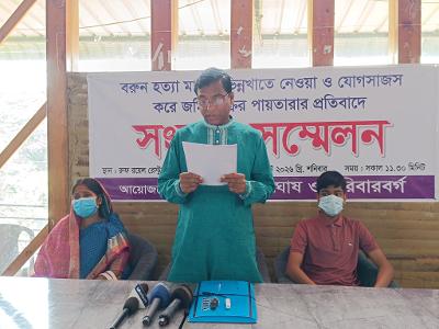 ঝিনাইদহে ব্যবসায়ী বরুন হত্যা মামলা ভিন্নখাতে নেওয়ার চেষ্টার প্রতিবাদে সংবাদ সম্মেলন
