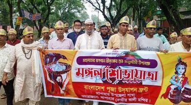 সাপাহারে শ্রীকৃষ্ণের জন্মাষ্টমী উপলক্ষে মঙ্গল শোভাযাত্রা