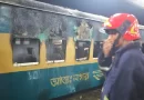 কমলাপুরে দাঁড়িয়ে থাকা ট্রেনের কোচে আগুন