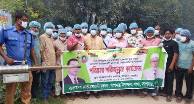 সাপাহারে যুবদলের উদ্যোগে পরিষ্কার-পরিচ্ছন্নতা ও মশক নিধন কার্যক্রম সাপাহারে যুবদলের উদ্যোগে পরিষ্কার-পরিচ্ছন্নতা ও মশক নিধন কার্যক্রম