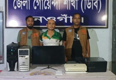 ফটোকপির দোকানে জাল নোট তৈরি, ৪৭ হাজার টাকা সহ ডিবির কাছে ধরা