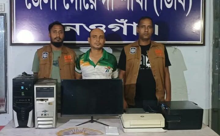 ফটোকপির দোকানে জাল নোট তৈরি, ৪৭ হাজার টাকা সহ ডিবির কাছে ধরা