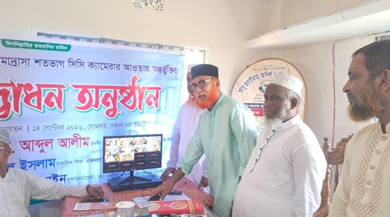মোরেলগঞ্জে আবু হুরাইরা মাদ্রাসায় সিসি ক্যামেরা স্থাপন শিক্ষার্থীদের নিরাপত্তায় প্রযুক্তিনির্ভর নজরদারি | উদ্বোধন করলেন এমপি আব্দুল আলীম