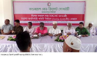 বাংলাদেশ রেড ক্রিসেন্ট সোসাইটি জামালপুর ইউনিটের নির্বাচন সম্পন্ন