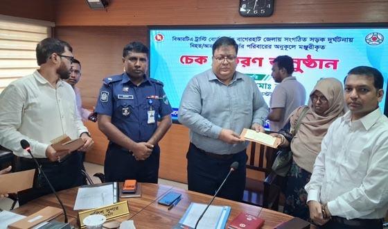 সড়ক দুর্ঘটনায় ক্ষতিগ্রস্ত ২৭ পরিবার পেল ১ কোটি ৩১ লাখ টাকা নিহত ২৫ পরিবারের প্রত্যেককে ৫ লাখ, আহত ২ জন পেলেন ৬ লাখ টাকা