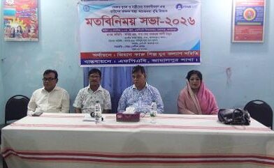 জামালপুরে নারীদের সাবলম্বীকরণ ও স্বাস্থ্য সচেতনতা বৃদ্ধি বিষয়ক মতবিনিময়