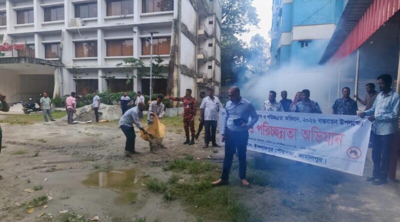 জামালপুরে ডেঙ্গু প্রতিরোধ ও পরিচ্ছন্নতা অভিযান জামালপুরে ডেঙ্গু প্রতিরোধ ও পরিচ্ছন্নতা অভিযান