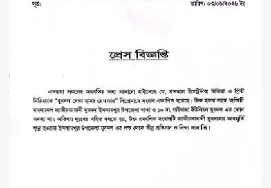 ইয়াবাসহ গ্রেফতারকৃত ব্যক্তিকে যুবদল বলে সংবাদ প্রকাশে উপজেলা যুবদলের প্রতিবাদ