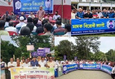 চাঁদপুরে সকল থানায় একযোগে মাদকবিরোধী র‍্যালি ও সভা অনুষ্ঠিত