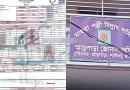 পল্লী বিদ্যুতের ভুতুড়ে কাণ্ড! বাসাবাড়িতে এক মাসের বিদ্যুৎ বিল ৫০৬ কোটি টাকা