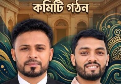 উত্তর বাইশপুর নবদুর্বার সমাজ কল্যাণ সংঘের কমিটি গঠন: সভাপতি আবু বক্কর সিদ্দিক, সাধারণ সম্পাদক লোকমান মিয়াজী