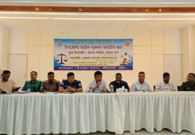 “শ্রী শ্রী শারদীয় দূর্গা পূজা” উপলক্ষ্যে বটিয়াঘাটা উপজেলা প্রশাসনের উদ্যোগে আইন শৃঙ্খলা কমিটির সভা অনুষ্ঠিত