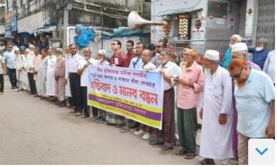 পিরোজপুরে মুক্তিযোদ্ধা মানিক পশারীর দাফনে বাধার অভিযোগে মুক্তিযোদ্ধাদের প্রতিবাদী মানববন্ধন